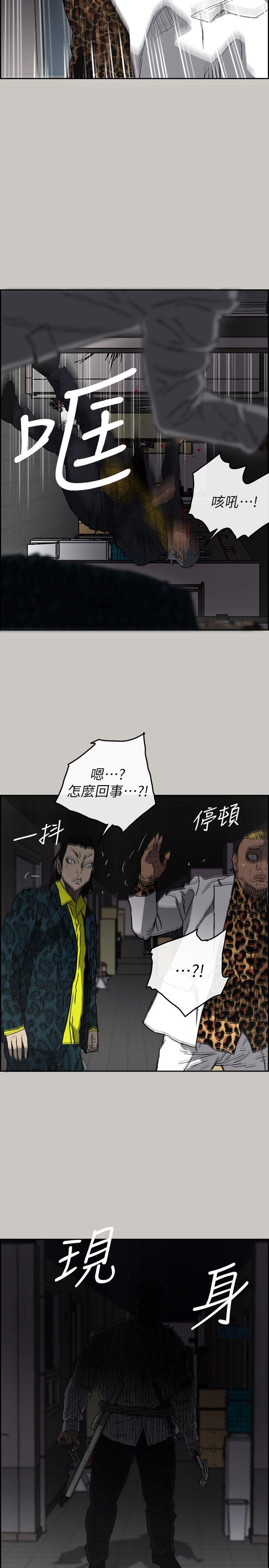 MAD:小姐与司机 第50話 - 奮力脫逃 第26页