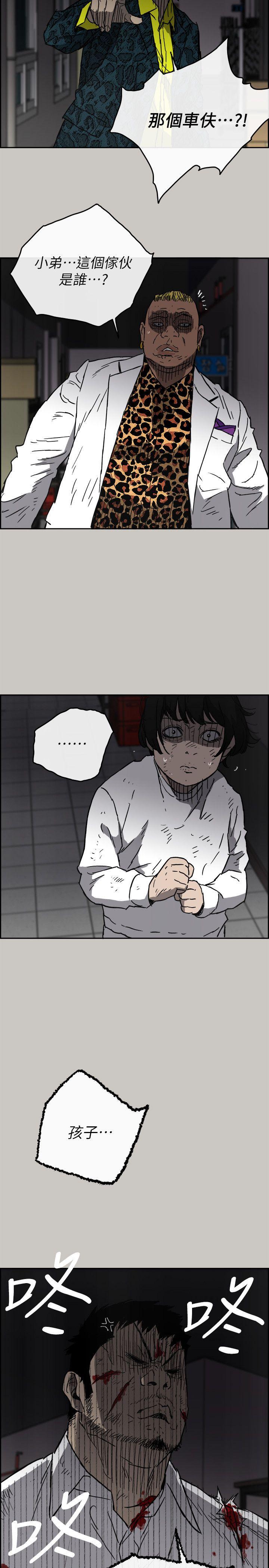 MAD:小姐与司机 第51話 - 我一定會救你們出去 第2页
