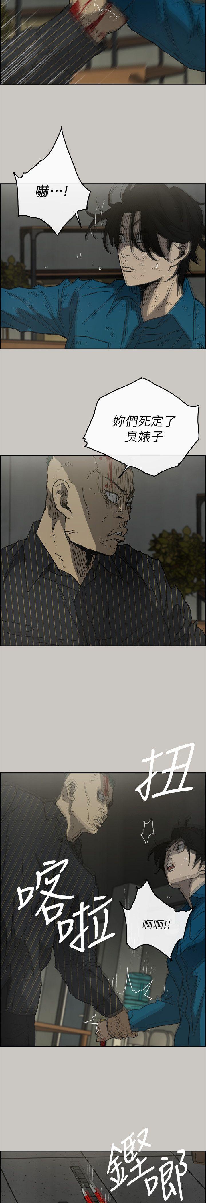 MAD:小姐与司机 第51話 - 我一定會救你們出去 第6页