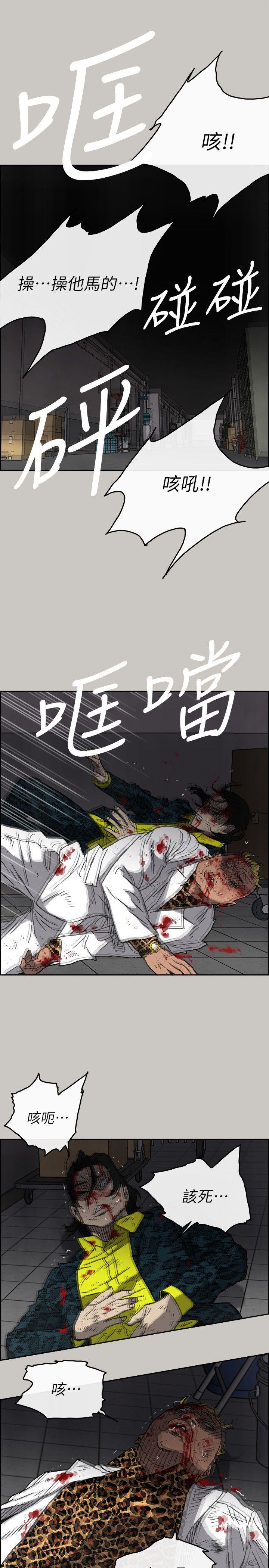 MAD:小姐与司机 第51話 - 我一定會救你們出去 第9页