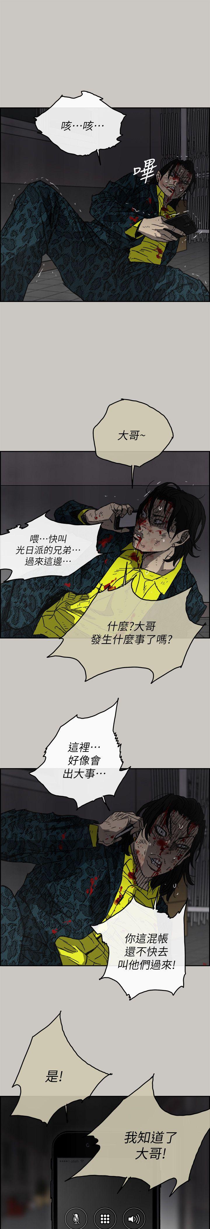 MAD:小姐与司机 第51話 - 我一定會救你們出去 第13页