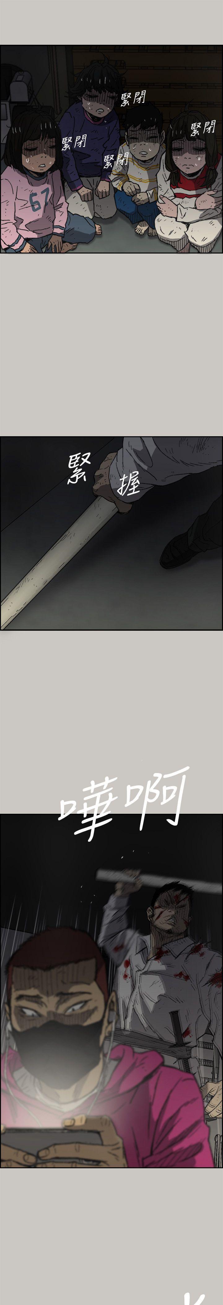 MAD:小姐与司机 第51話 - 我一定會救你們出去 第17页