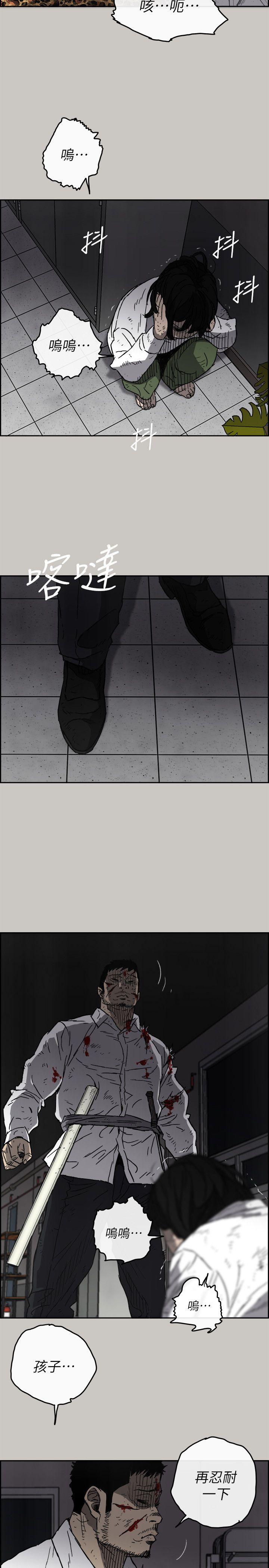 MAD:小姐与司机 第51話 - 我一定會救你們出去 第10页