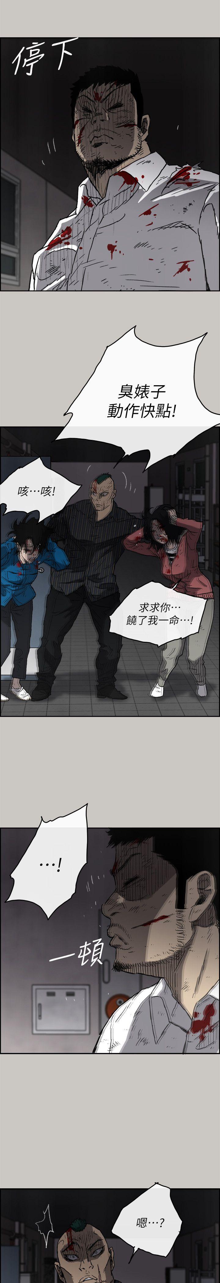 MAD:小姐与司机 第51話 - 我一定會救你們出去 第23页