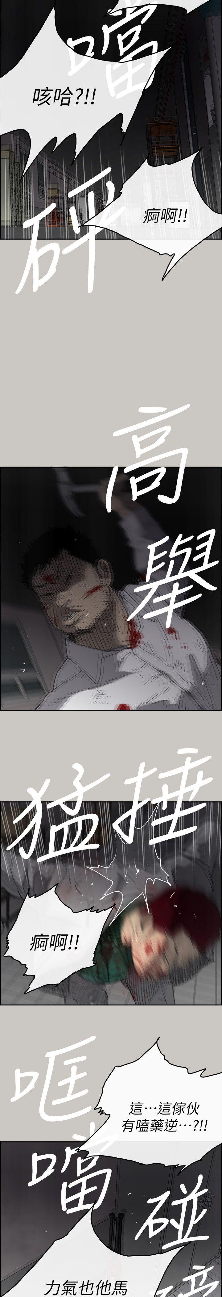 MAD:小姐与司机 第51話 - 我一定會救你們出去 第31页