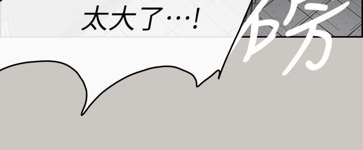 MAD:小姐与司机 第51話 - 我一定會救你們出去 第32页