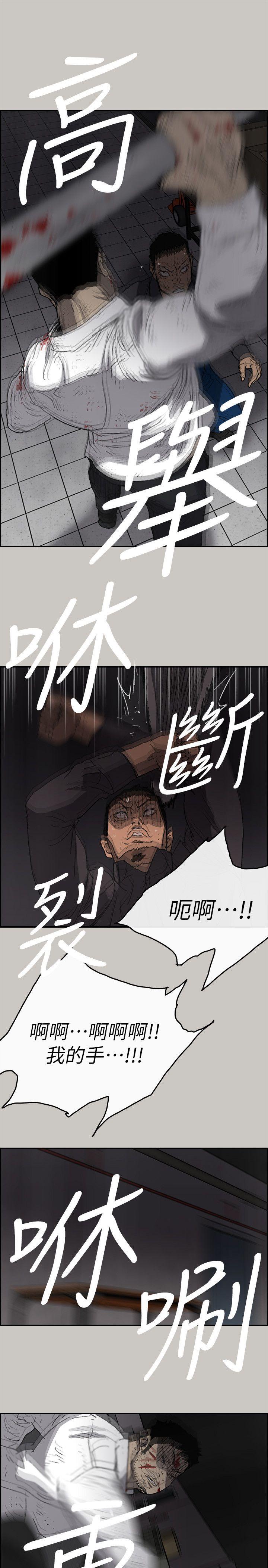 MAD:小姐与司机 第51話 - 我一定會救你們出去 第33页