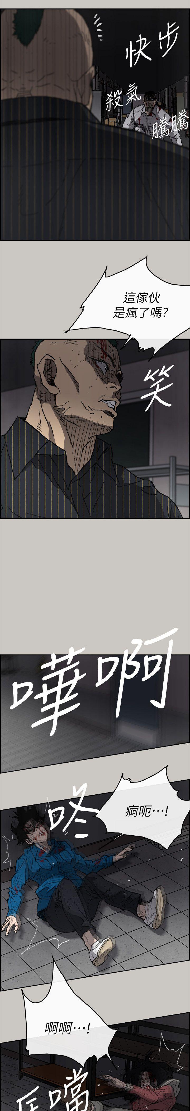 MAD:小姐与司机 第51話 - 我一定會救你們出去 第26页