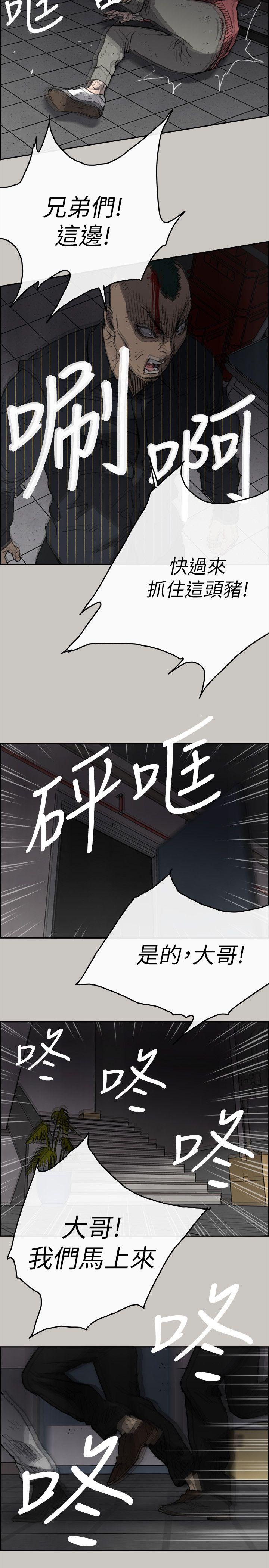 MAD:小姐与司机 第51話 - 我一定會救你們出去 第27页