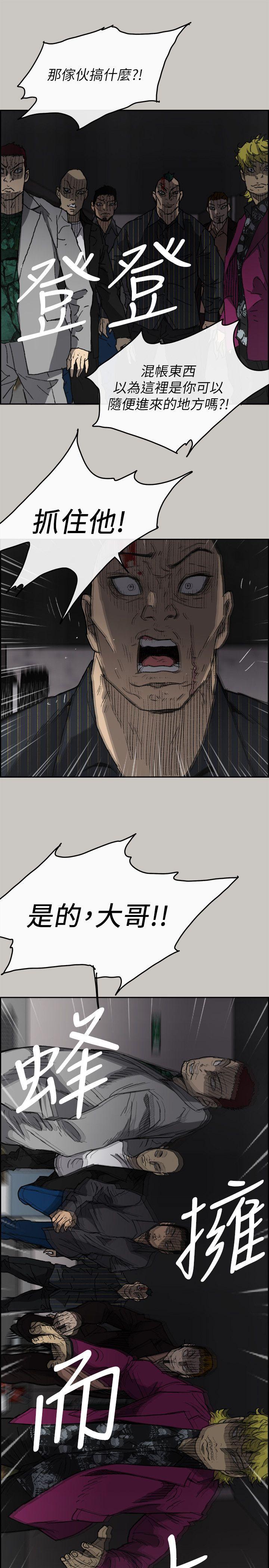 MAD:小姐与司机 第51話 - 我一定會救你們出去 第29页