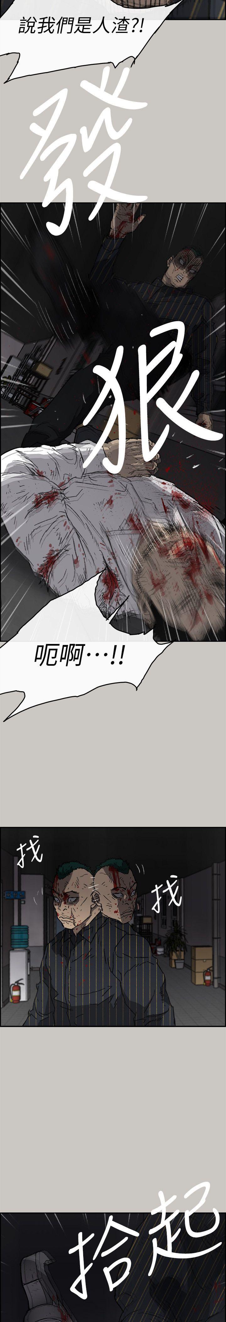 MAD:小姐与司机 第52話 - 處決人渣 第28页