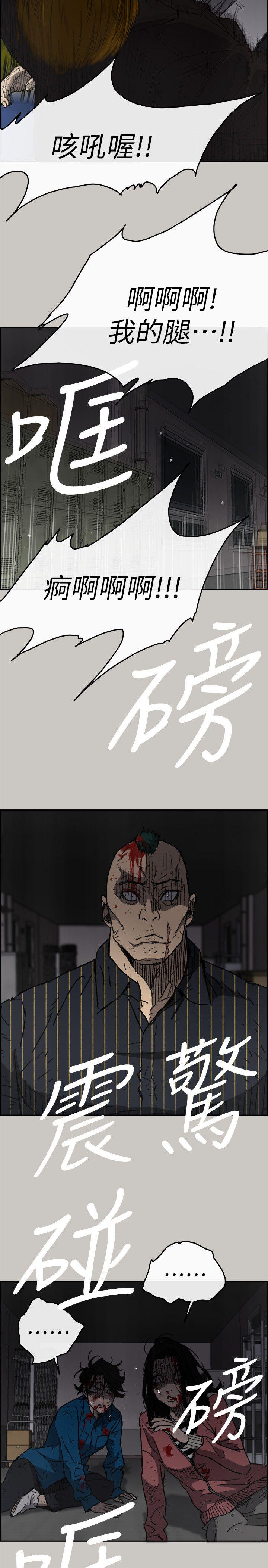 MAD:小姐与司机 第52話 - 處決人渣 第5页
