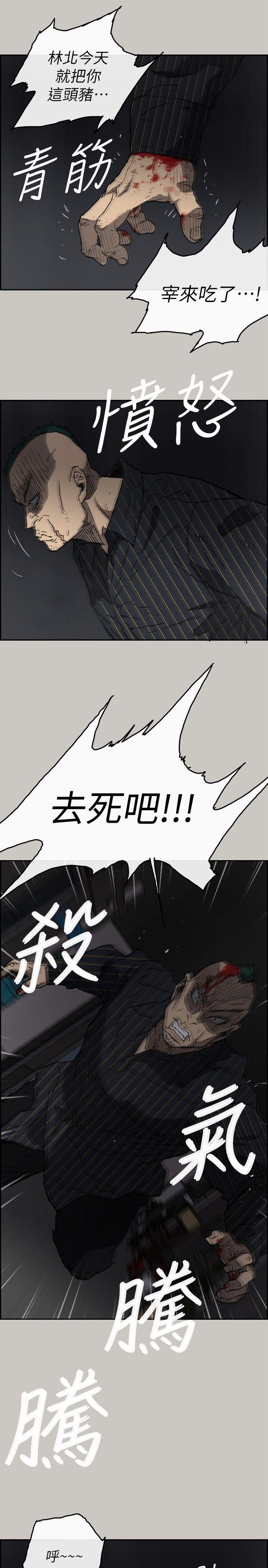 MAD:小姐与司机 第52話 - 處決人渣 第11页