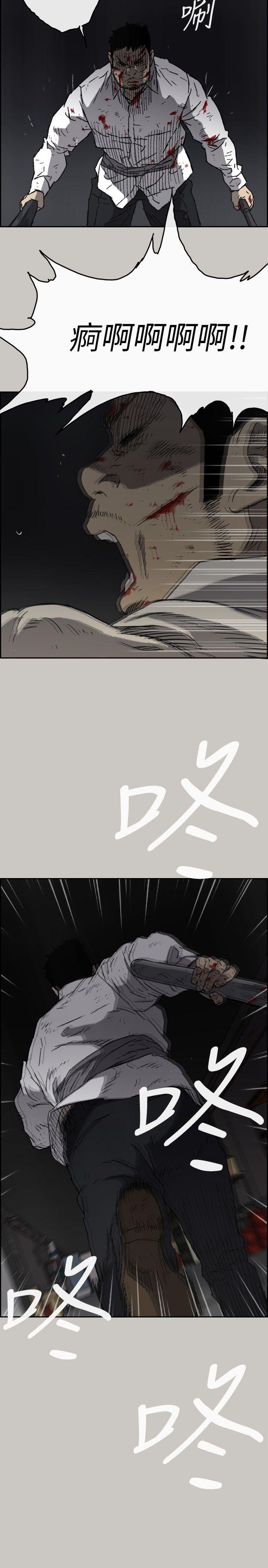 MAD:小姐与司机 第52話 - 處決人渣 第12页