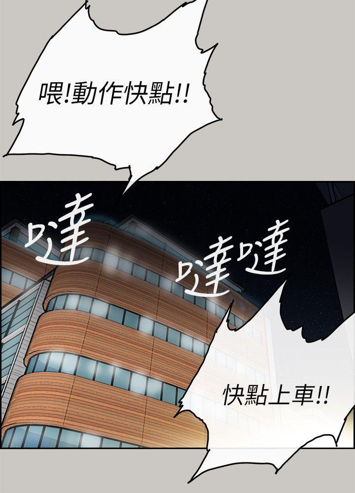 MAD:小姐与司机 第52話 - 處決人渣 第14页