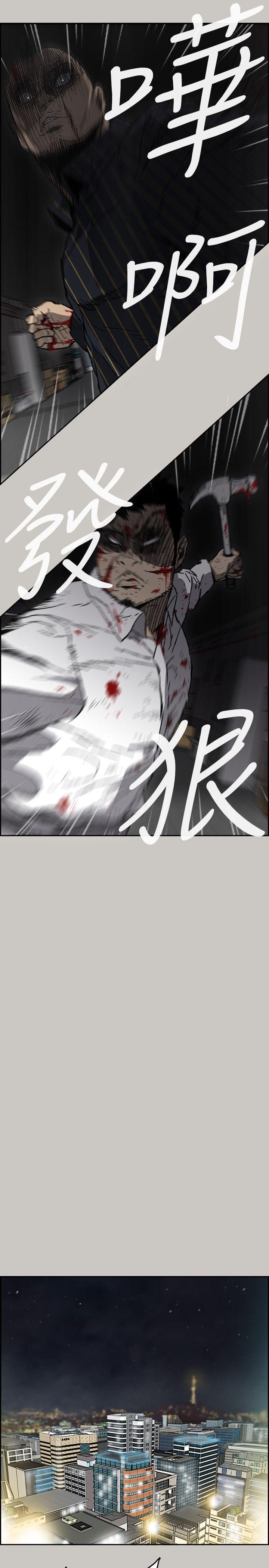 MAD:小姐与司机 第52話 - 處決人渣 第13页