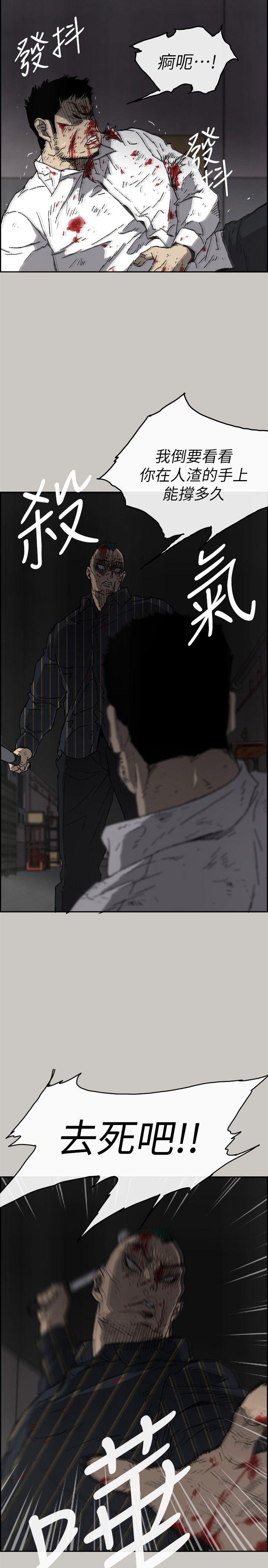 MAD:小姐与司机 第53話 - 並肩奮戰 第3页