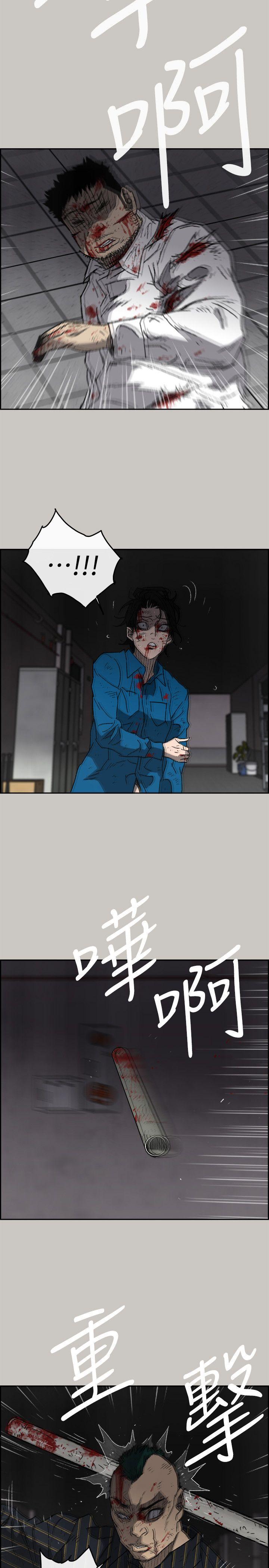 MAD:小姐与司机 第53話 - 並肩奮戰 第4页