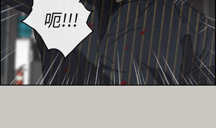 MAD:小姐与司机 第53話 - 並肩奮戰 第5页