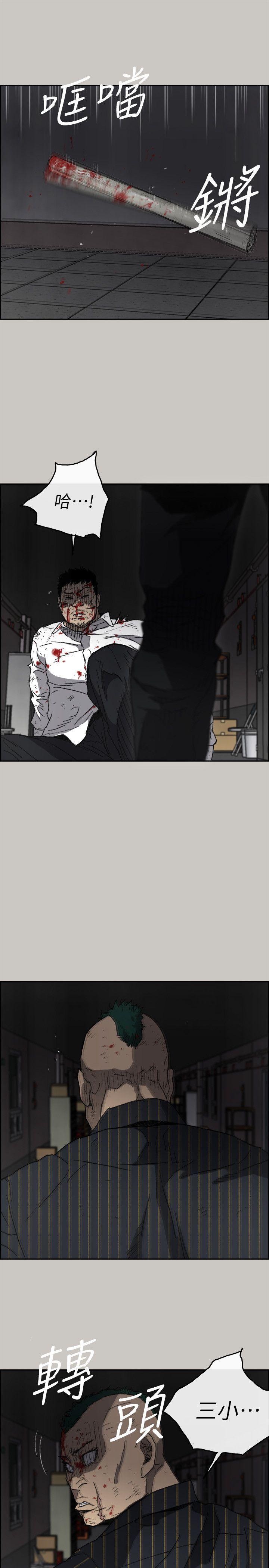 MAD:小姐与司机 第53話 - 並肩奮戰 第6页