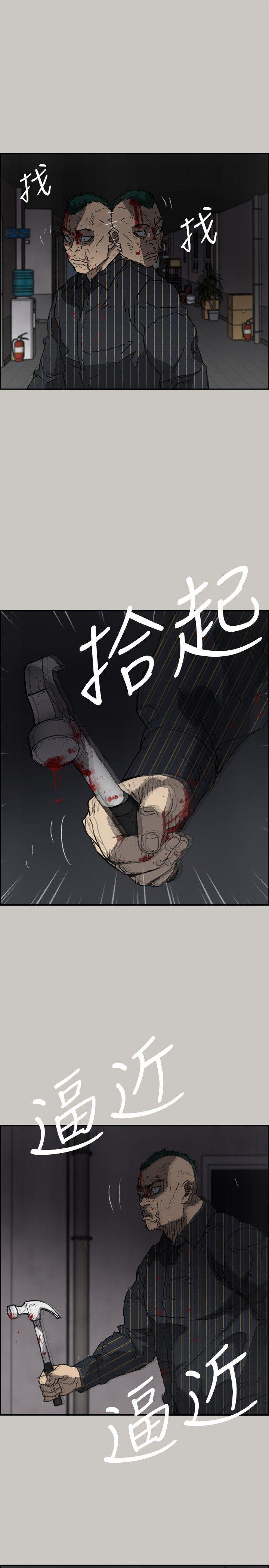 MAD:小姐与司机 第53話 - 並肩奮戰 第2页