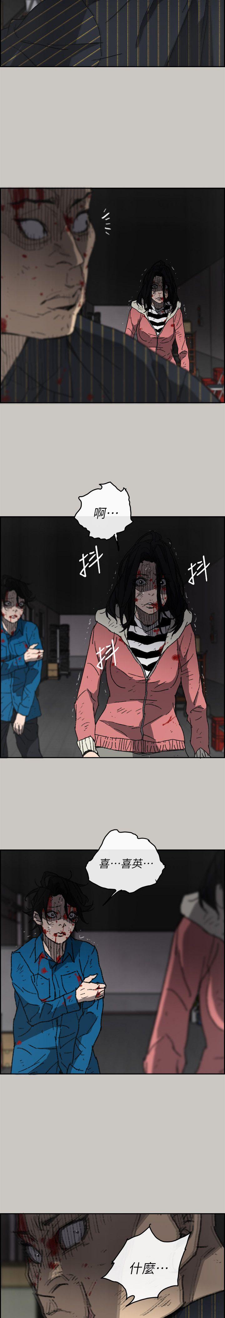 MAD:小姐与司机 第53話 - 並肩奮戰 第7页