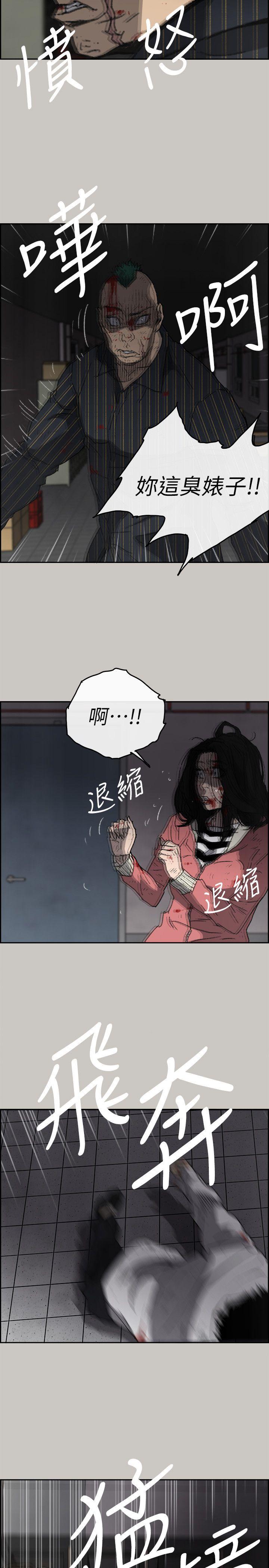 MAD:小姐与司机 第53話 - 並肩奮戰 第8页