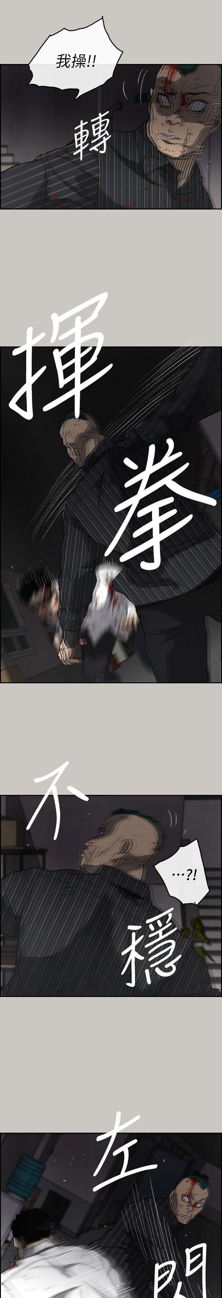 MAD:小姐与司机 第53話 - 並肩奮戰 第10页