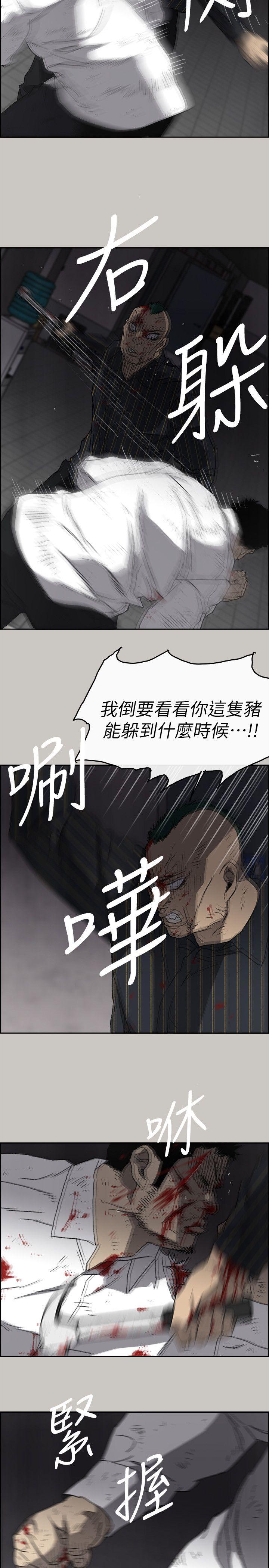MAD:小姐与司机 第53話 - 並肩奮戰 第11页