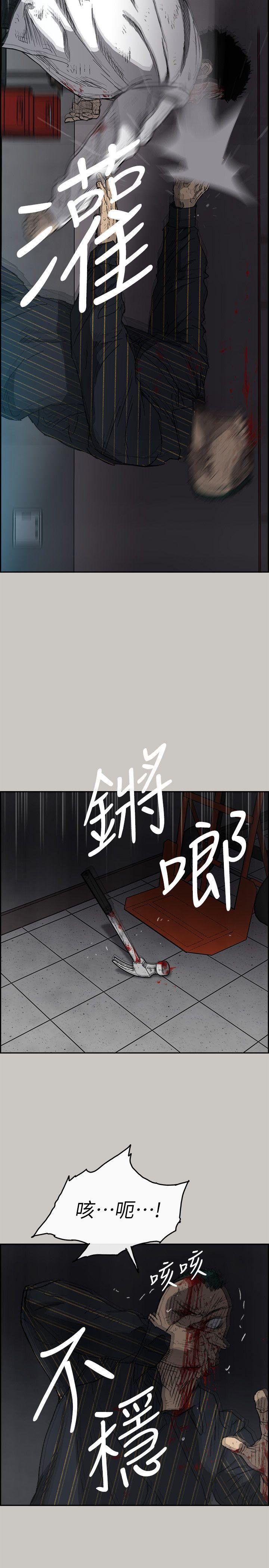MAD:小姐与司机 第53話 - 並肩奮戰 第15页