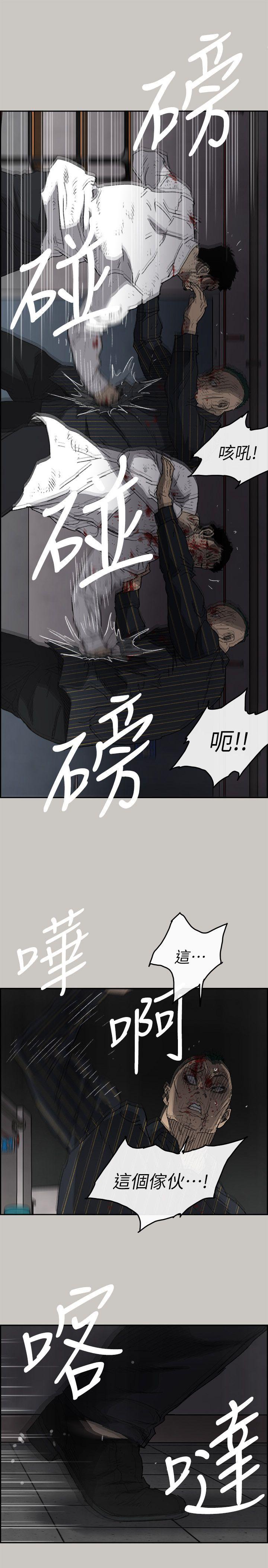 MAD:小姐与司机 第53話 - 並肩奮戰 第13页