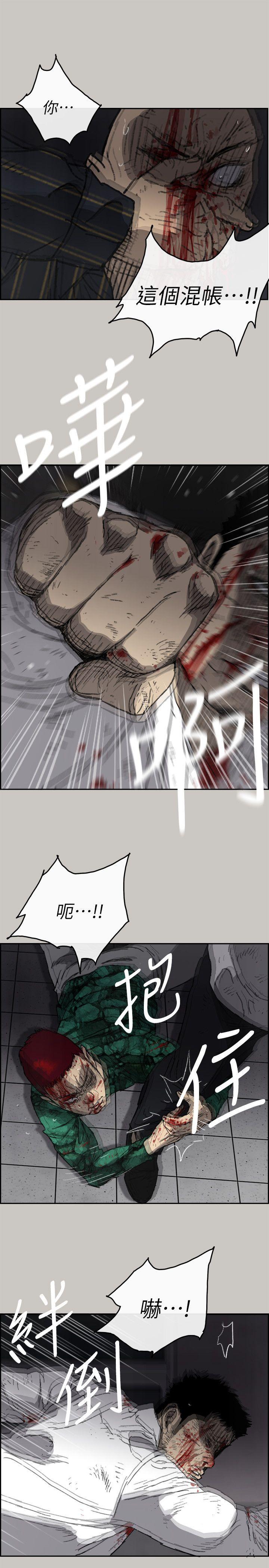 MAD:小姐与司机 第53話 - 並肩奮戰 第17页