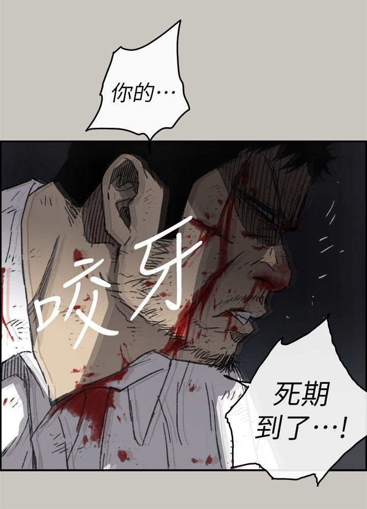 MAD:小姐与司机 第53話 - 並肩奮戰 第16页