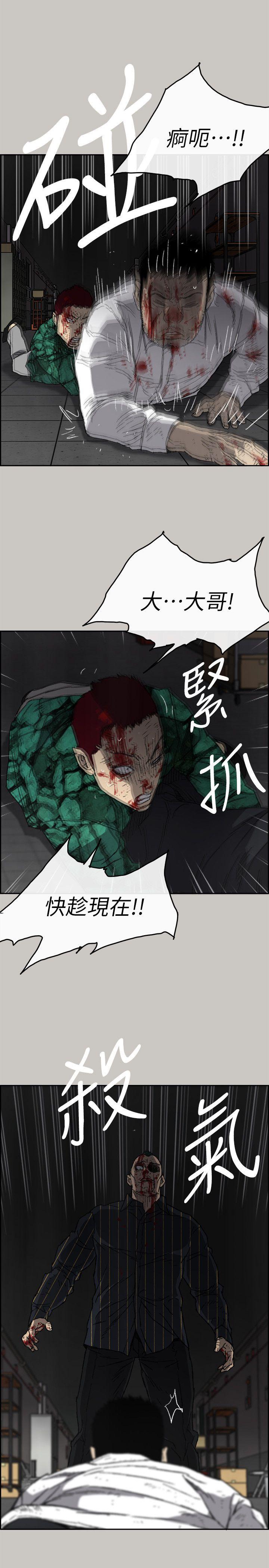 MAD:小姐与司机 第53話 - 並肩奮戰 第18页
