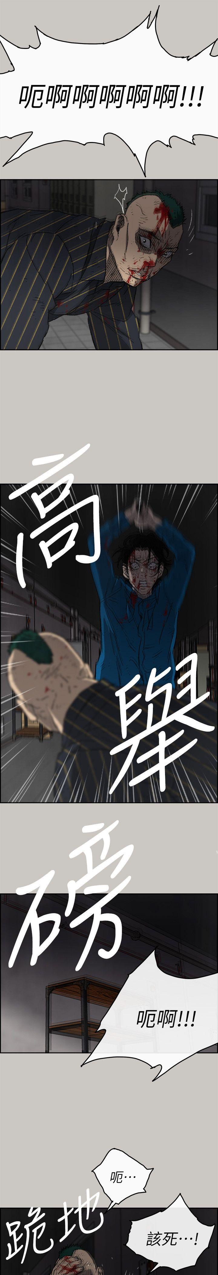 MAD:小姐与司机 第53話 - 並肩奮戰 第21页