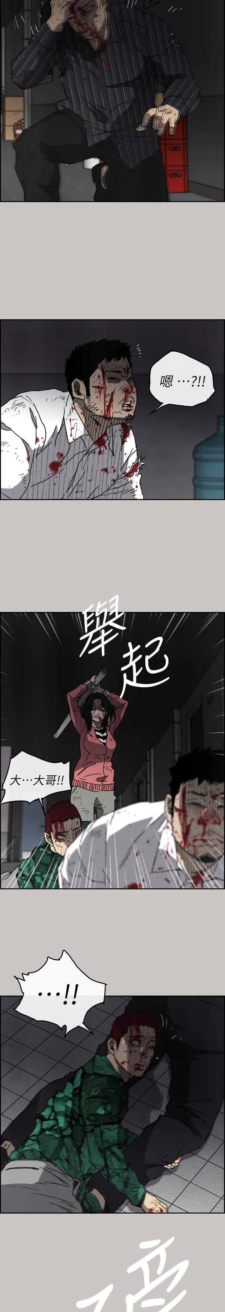 MAD:小姐与司机 第53話 - 並肩奮戰 第22页