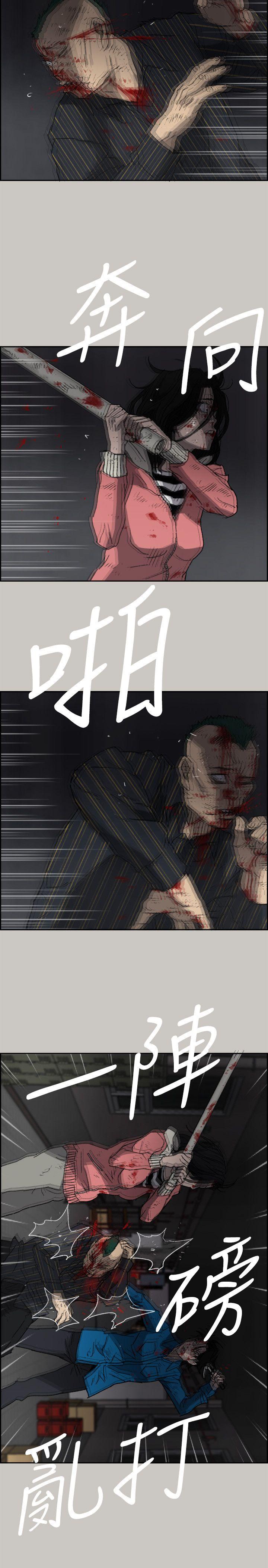 MAD:小姐与司机 第53話 - 並肩奮戰 第27页