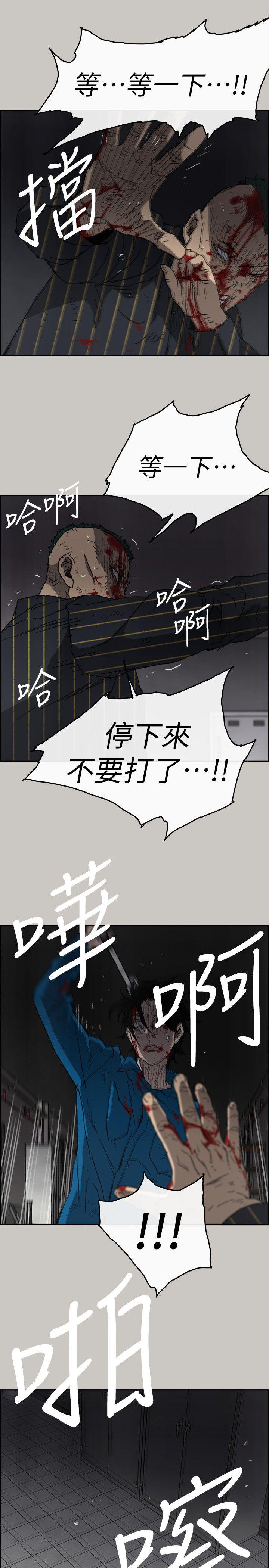 MAD:小姐与司机 第53話 - 並肩奮戰 第29页