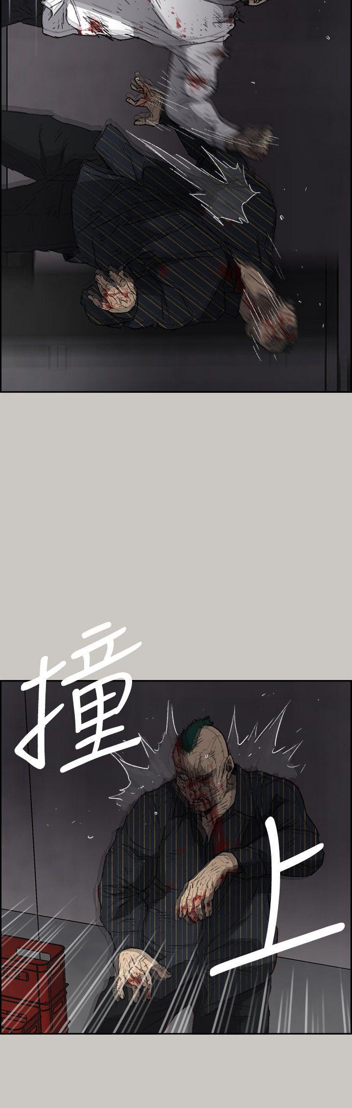 MAD:小姐与司机 第54話-拖延戰術 第7页