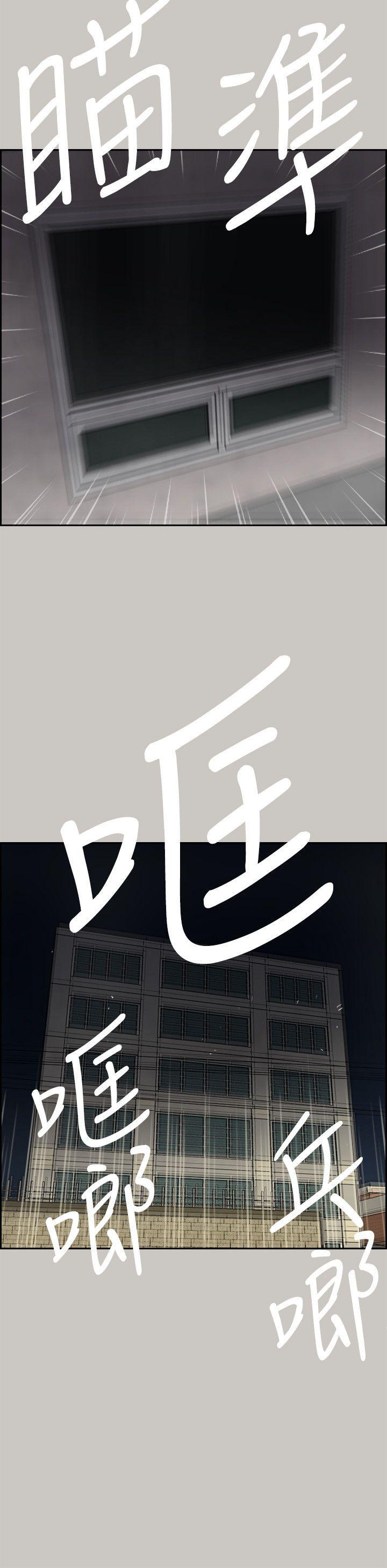 MAD:小姐与司机 第54話-拖延戰術 第9页