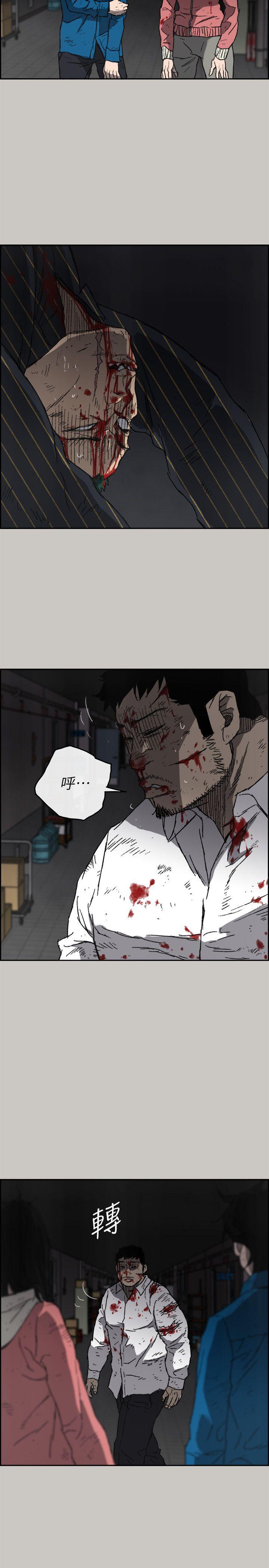 MAD:小姐与司机 第54話-拖延戰術 第11页