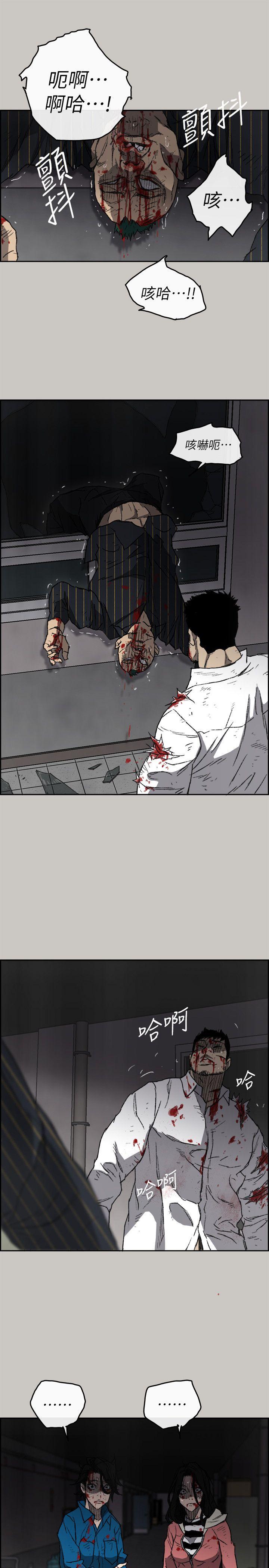 MAD:小姐与司机 第54話-拖延戰術 第10页