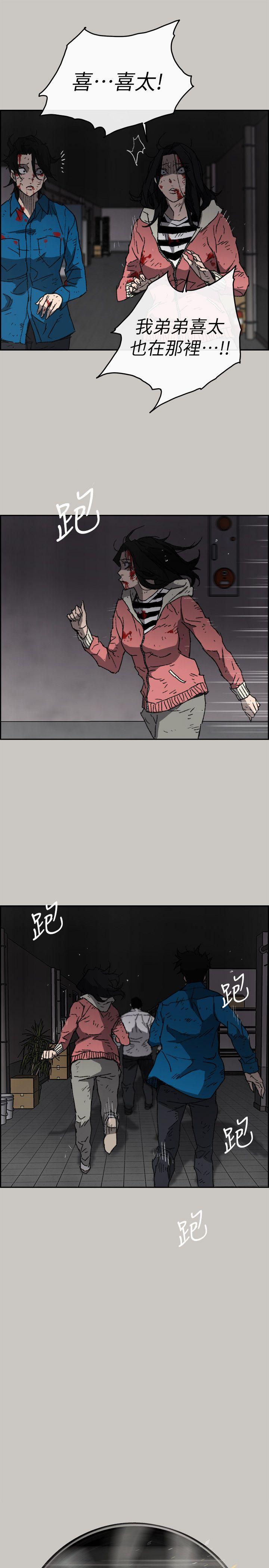 MAD:小姐与司机 第54話-拖延戰術 第14页