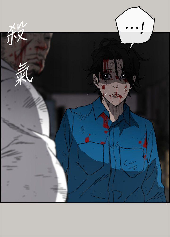 MAD:小姐与司机 第54話-拖延戰術 第4页