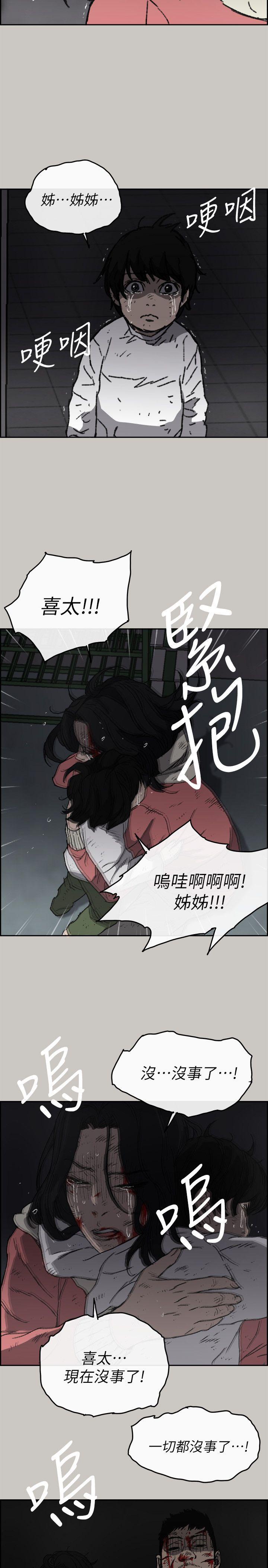 MAD:小姐与司机 第54話-拖延戰術 第19页