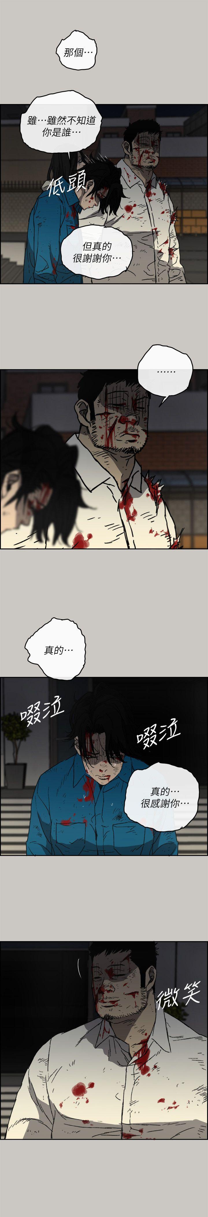 MAD:小姐与司机 第54話-拖延戰術 第22页