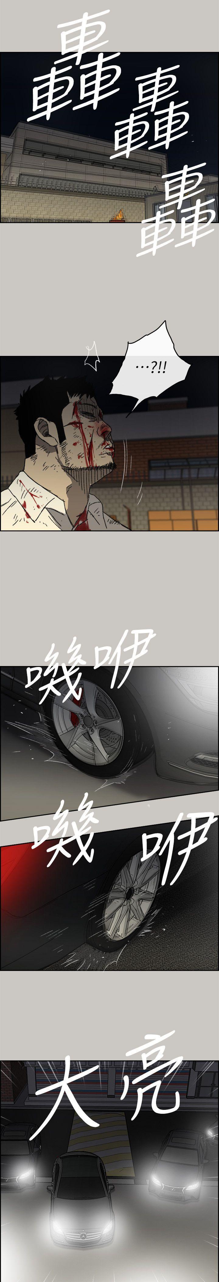 MAD:小姐与司机 第54話-拖延戰術 第23页
