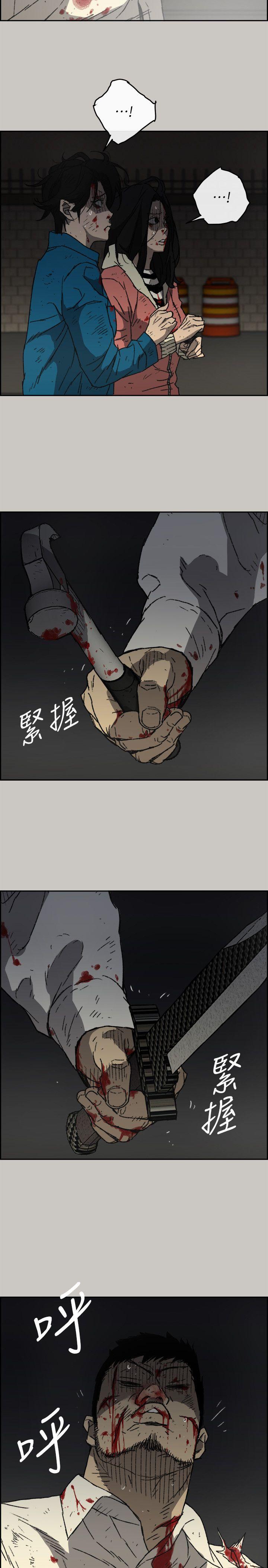MAD:小姐与司机 第55話-這裡…就是終點了嗎… 第2页