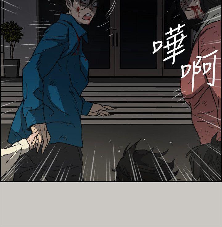 MAD:小姐与司机 第55話-這裡…就是終點了嗎… 第8页