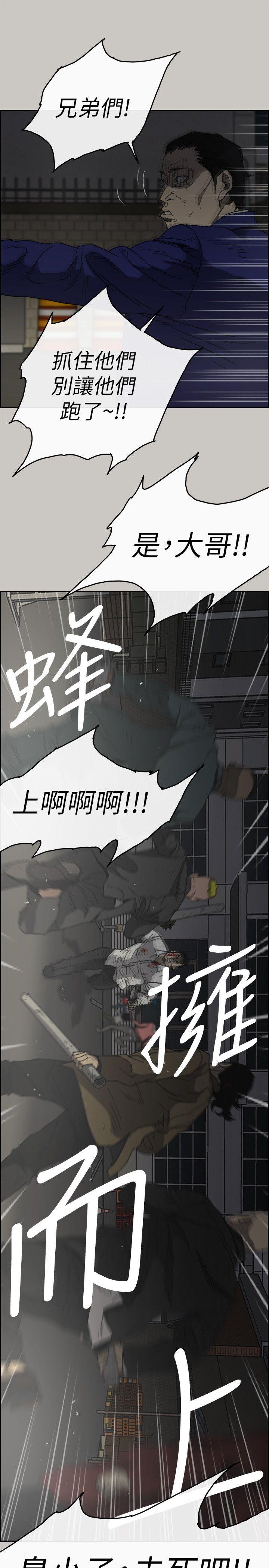 MAD:小姐与司机 第55話-這裡…就是終點了嗎… 第9页